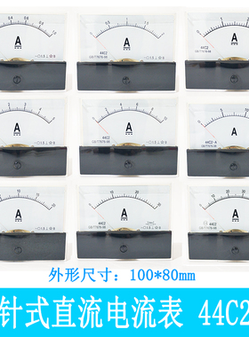 44c2 75mv直流电流表10a 20a 30a 50a 600a 750a 800a 1ka指针dc
