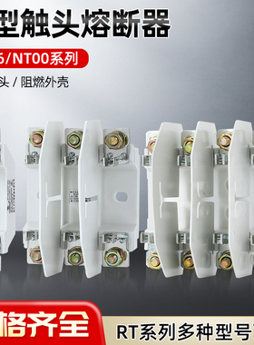 NT00熔断器底座 NT00/NT1/NT2/NT3 1P牢固安装 熔断器 保险底座