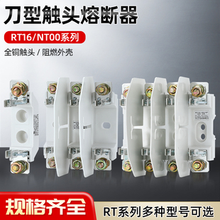 NT2 NT1 NT00 保险底座 1P牢固安装 熔断器 NT3 NT00熔断器底座