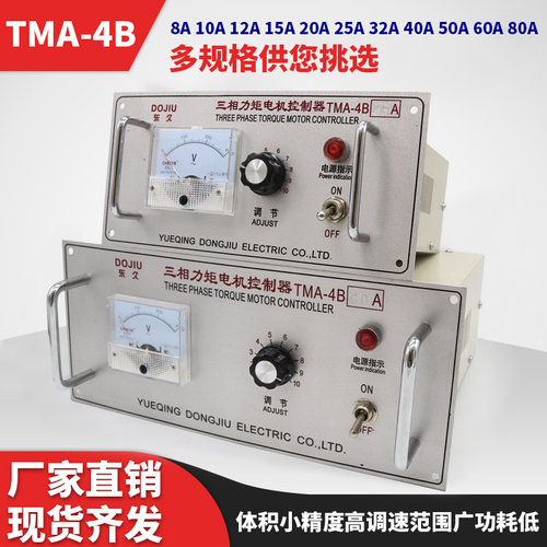 TMA-4B三相力矩电机控制器调速器