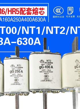 NT00 NT1 NT2 NT3 NT4 熔断器 保险丝 熔芯HR6保险座底座铜件RT16