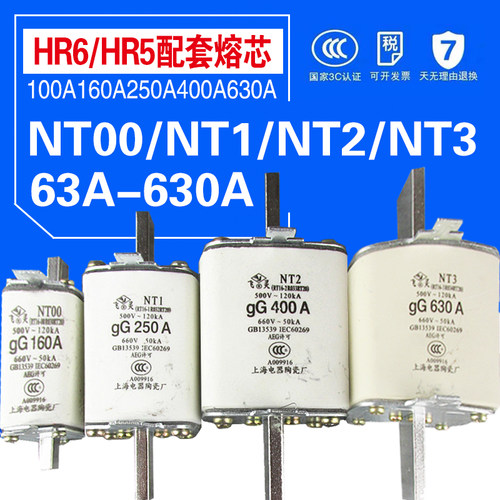 NT00熔芯熔断器NT1熔断器