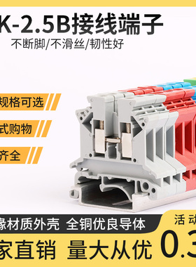 UK2.5b快速接线端子3n5n6n10n16n25n35n50连接器导轨式电压端子排