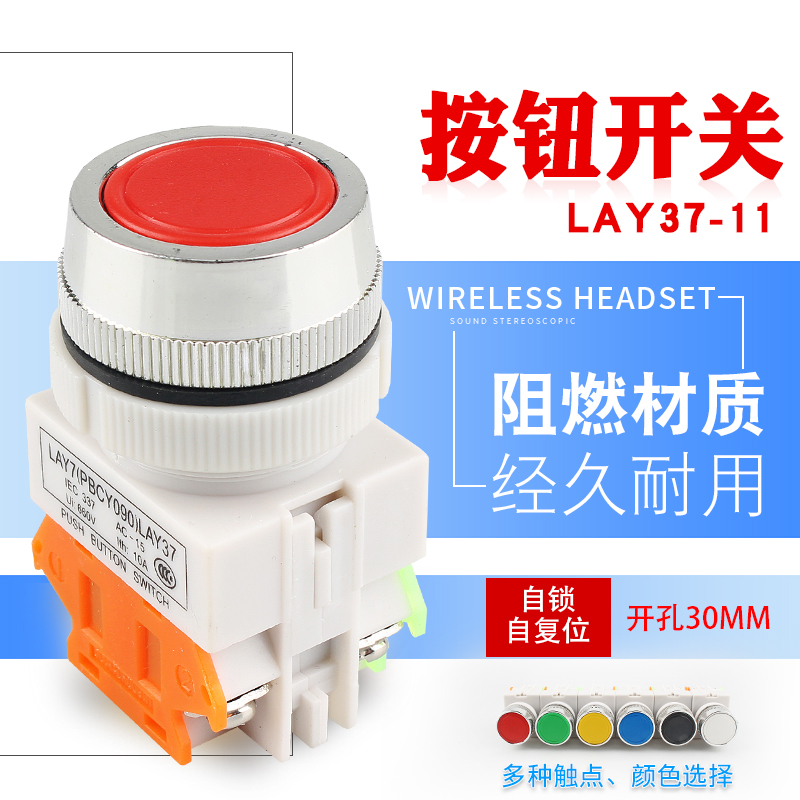 LAY37-11BN按钮开关30mm按钮开关