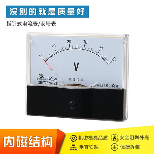 44C2直流电压表电流表机械式电表
