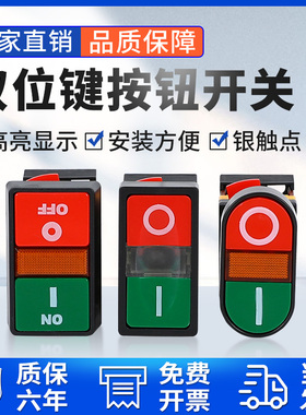 按钮开关双位钮APBB-22N椭圆双头式带灯PPBB双键双位AS控制开关