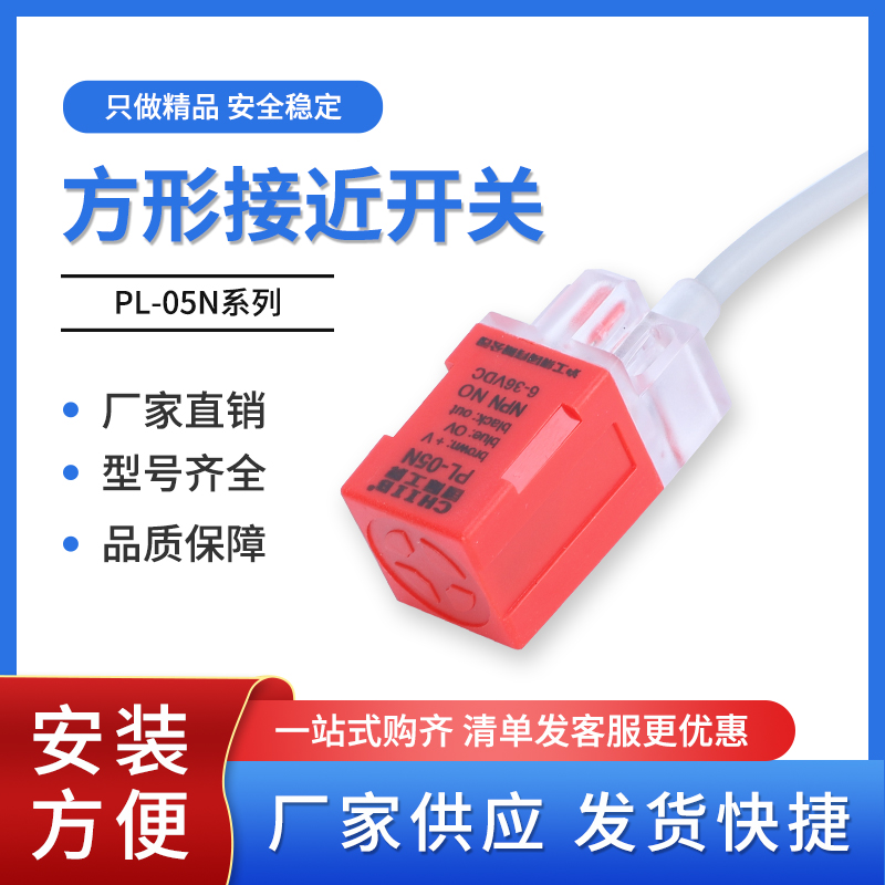 PL-05N传感器接近开关
