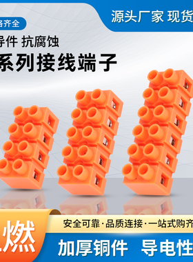 H-2519接线端子橘红色3801接线排2/3/5/6/10/12P基座型电线连接器