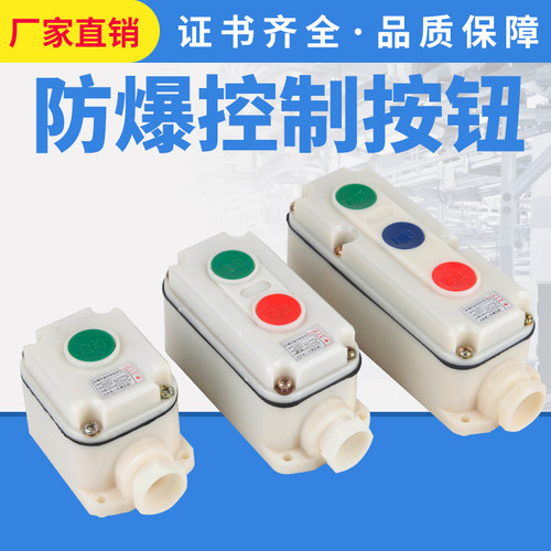 LA5821-2防爆开关按钮开关LA5821