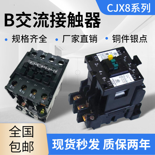 CJX8-85交流接触器CJX8-37