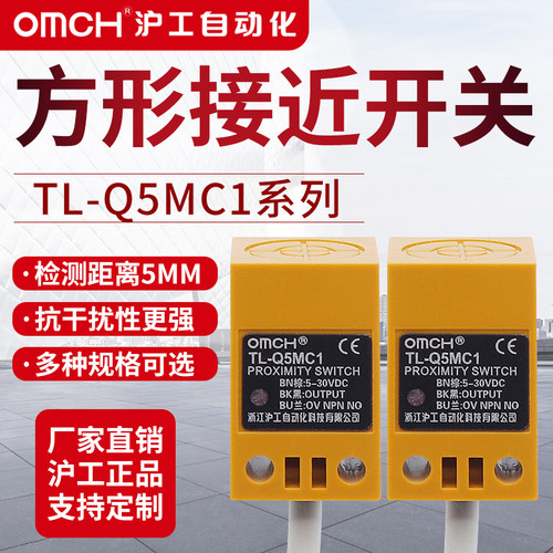 TL-Q5MC1传感器接近开关
