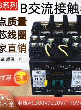 CJX8-B65交流接触器CJX8-B45