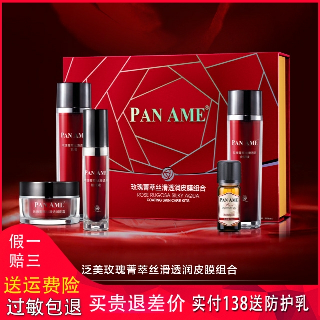 汉芳泛美皮膜套盒眼雕套盒