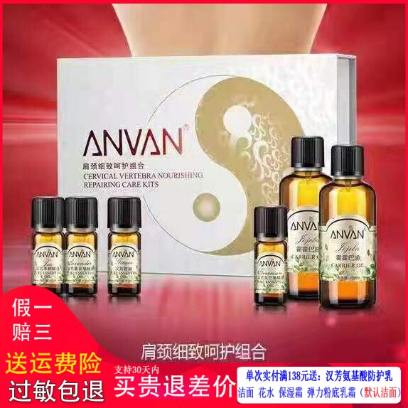 汉芳肩颈套6件肩周呵护礼盒