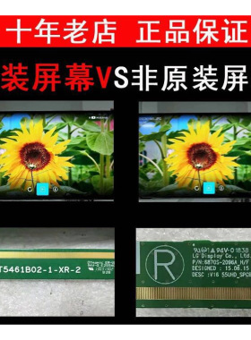 成都更换原装液晶电视屏ST746AD10-1、JR745R3HD2Y、ST746AD10-2