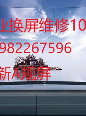 成都上门更换液晶屏幕显示器TCL 三星 索尼 华为 荣耀65寸 75寸