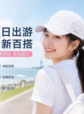 帽子女鸭舌帽男款遮阳户外速干防晒帽太阳帽棒球帽学生军训帽