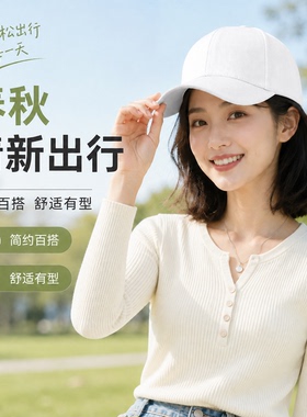 棒球帽女2026新款帽子春秋鸭舌帽男款防晒遮阳帽硬顶纯色
