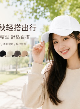 2026新款帽子女秋季棒球帽遮阳帽太阳帽男鸭舌帽纯色可定制