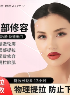 一体式提拉脸贴隐形防止脸部下垂神器紧致法令纹拉皮法令纹瘦脸贴