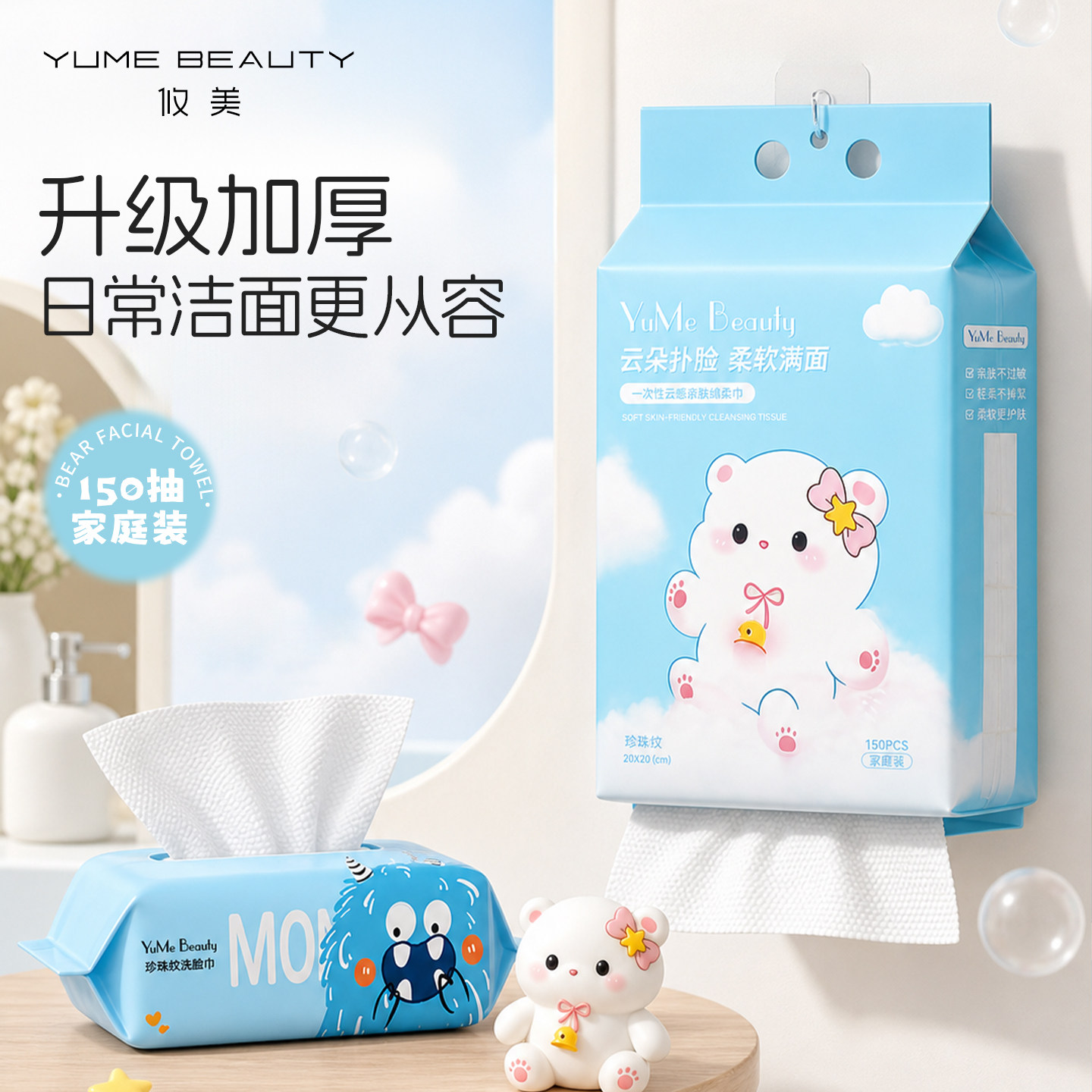 纯绵一次性加厚加大壁挂洗脸巾