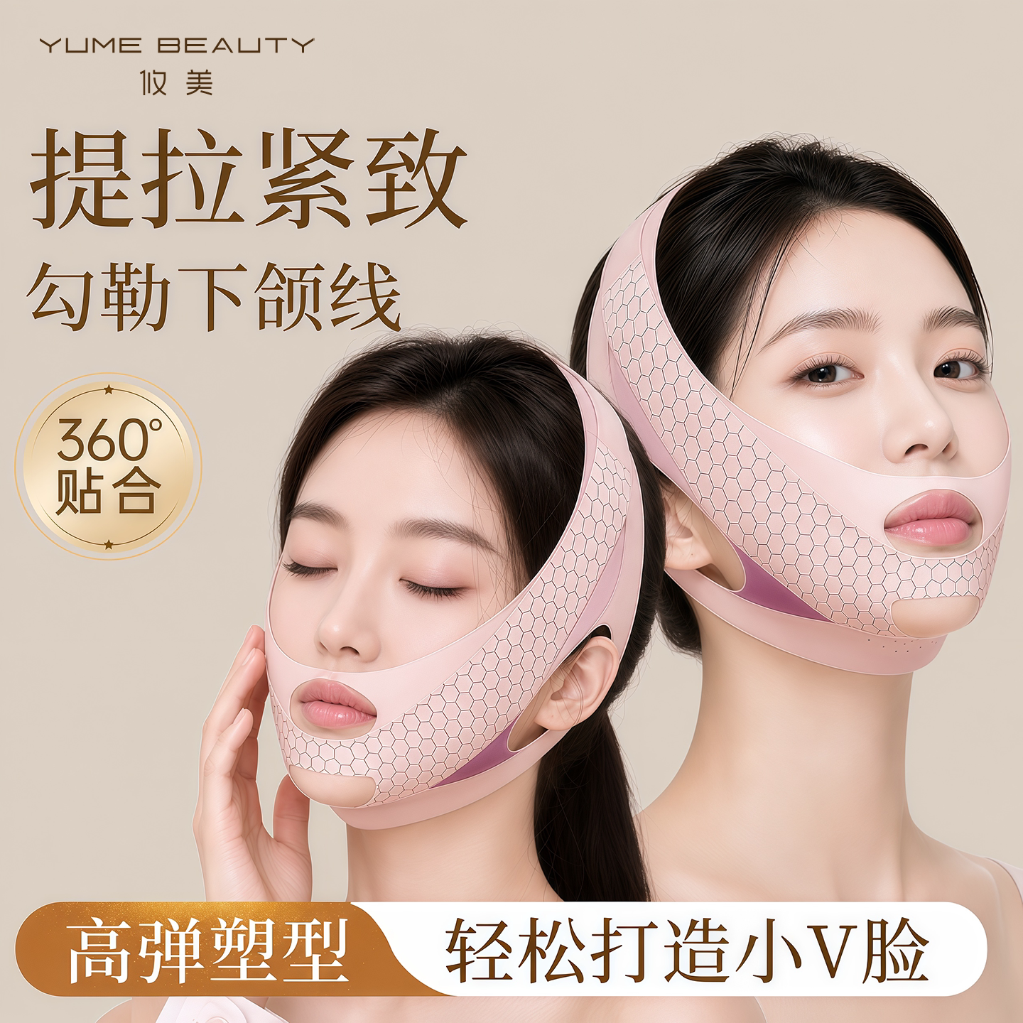 提拉紧致下颌线提拉神器瘦脸绷带去双下巴赘肉脸部法令纹提升神器