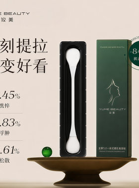 提拉隐形瘦脸贴V脸收双下巴