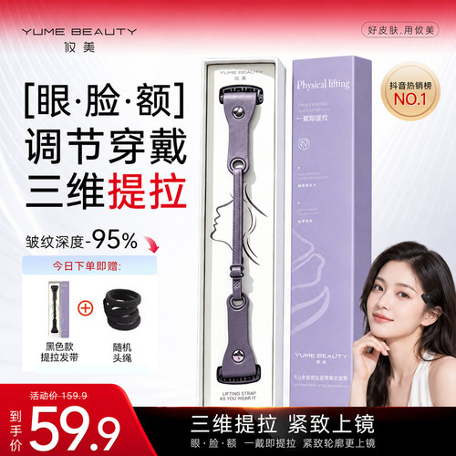 【三维提拉】50新升级V脸