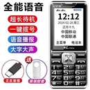2025年新款 老年机5G全网通超长待机大字大屏大声音专用老人手机