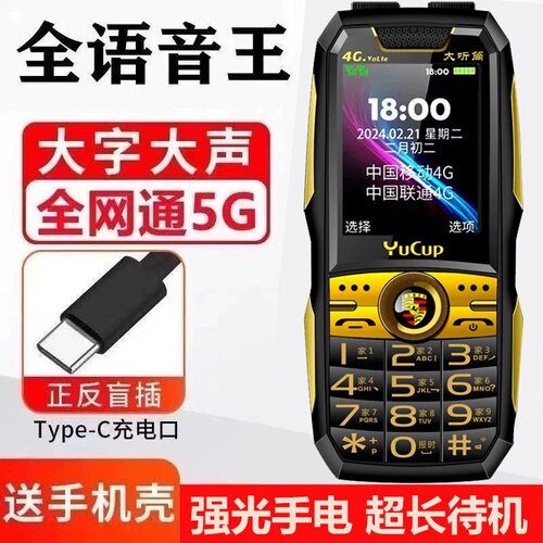 一键呼叫语音王整点报时高清通话