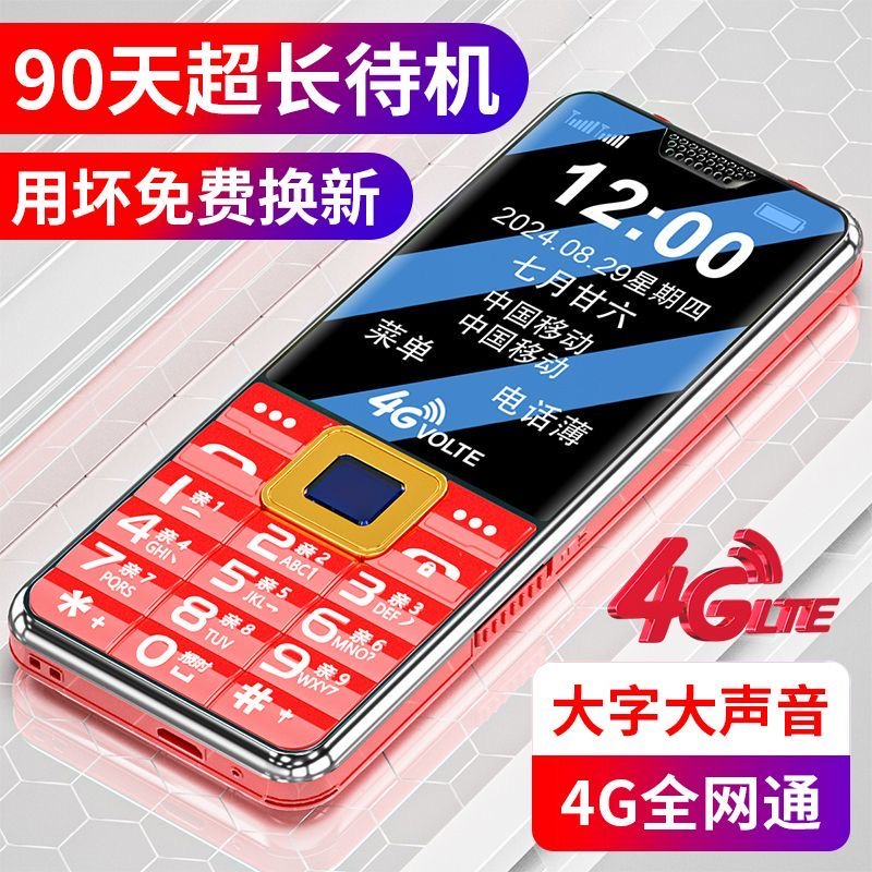 一键呼叫高清通话语音王整点报时