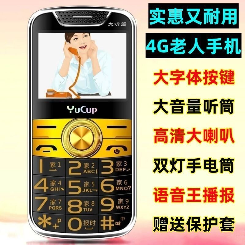 一键报时整点报时高清通话语音王