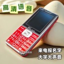 新款 老人手机超长待机老年机4g全网通防摔大屏大字体大声音老人机