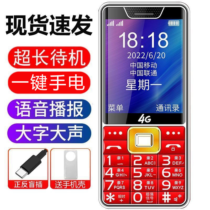 一键呼叫语音王整点报时高清通话