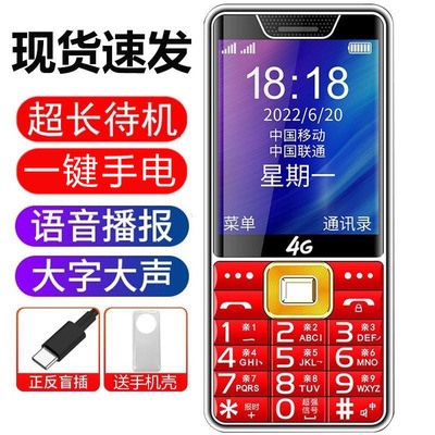 一键呼叫语音王整点报时高清通话