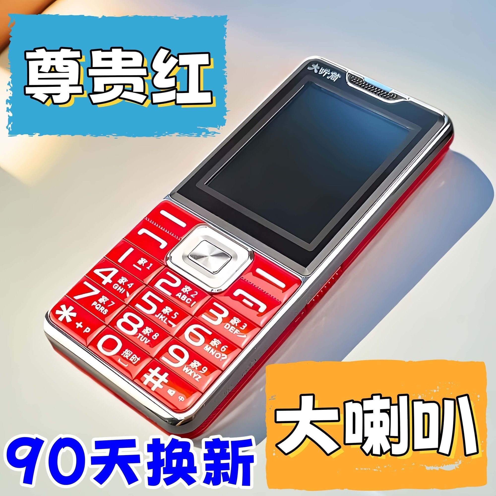 一键拨号高清通话语音王整点报时