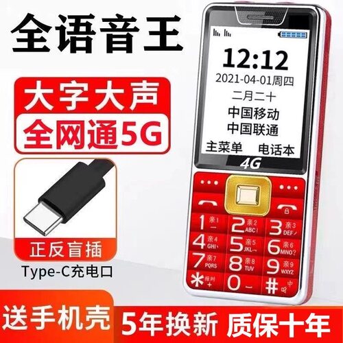 一键拨号高清通话语音王整点报时