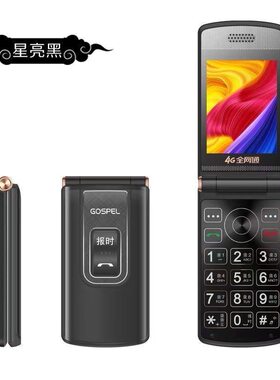 一键呼叫语音王整点报时高清通话