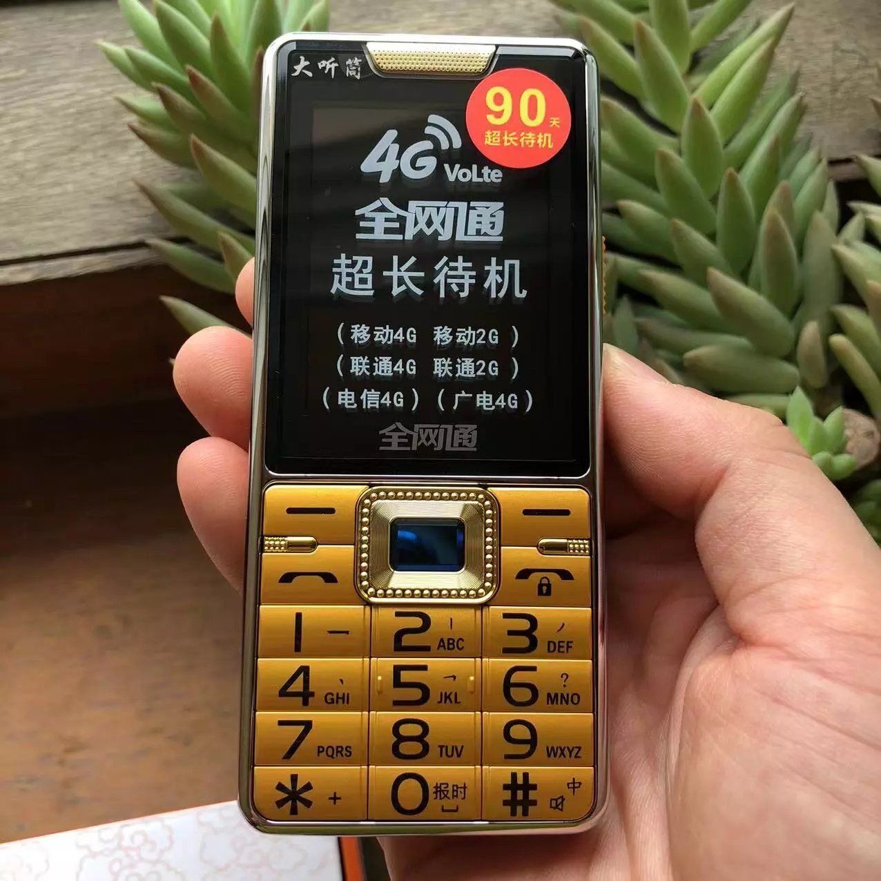 一键拨号高清通话手电筒整点报时