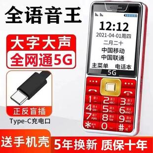 老人手机全网通5G超长待机电信移动4G联通老年人手机 2025年新款