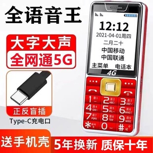 老人手机4g全网通联通移动电信高清通按键老年人手机送胶套 特价