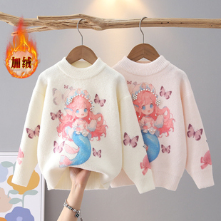 儿童美人鱼公主冬季加绒加厚毛衣女童秋季韩国绒针织衫中大童线衣