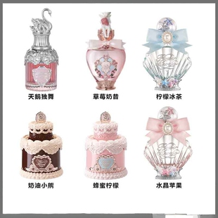 花知晓甜心小熊香水贝壳草莓丘比特天鹅芭蕾香水经典清香淡雅留香