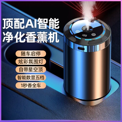 智能车载香薰机加湿器高档摆件浪