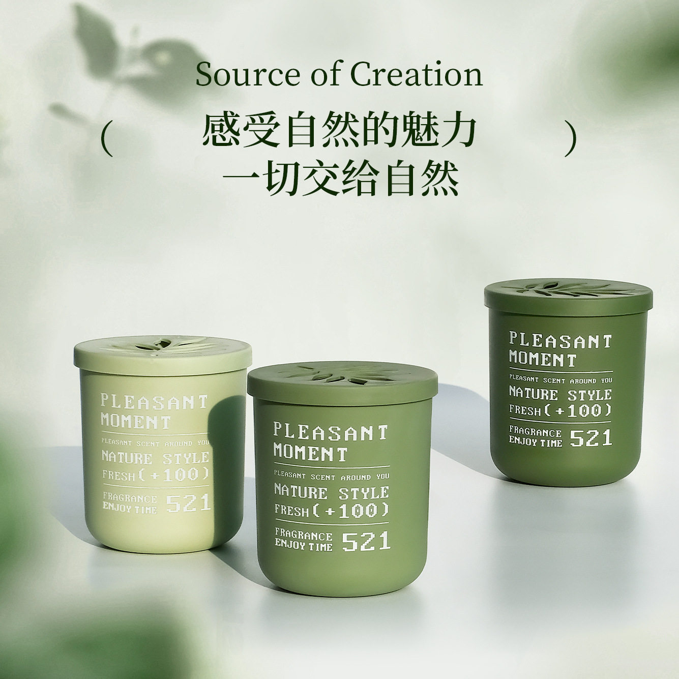 植物车载香薰茶香无火香薰汽车持久留香空气清新剂厕所除臭香氛膏