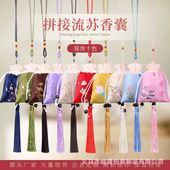 香囊首饰袋香薰包织绣小荷包香包禅意中国风传统古风锦囊淡雅清香