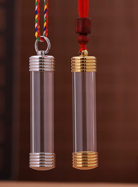 加长空心符管可打开装东西吊坠