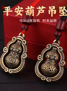 福禄双全饰品显身材百搭吊坠项链