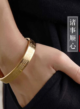 钛钢轻奢小众心经手镯大随求