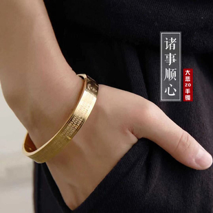 钛钢轻奢小众心经手镯大随求陀罗尼咒手环男女大悲镯子开口高级感